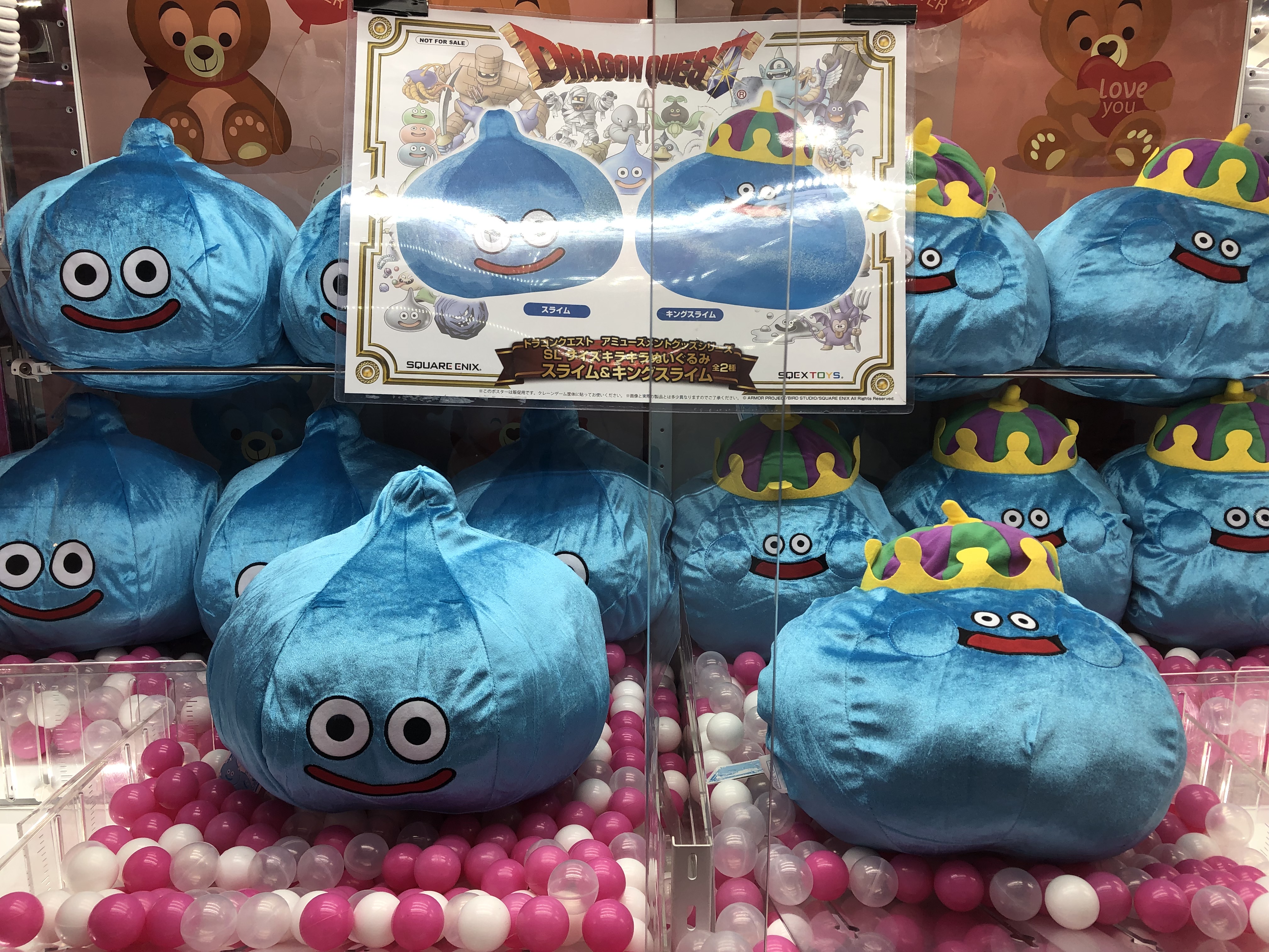 ドラクエ ぬいぐるみ ギズモ ゲオ キングスライム ドラゴンクエスト