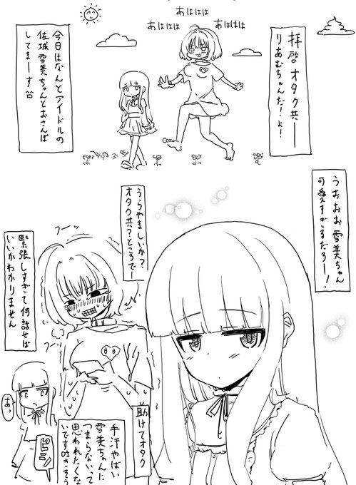 ファンボックスに『佐城雪美さんに手を握られて手汗がニチャっとしてしまう夢見りあむさん』リクエストが来たので描きました、握ってすらいなかった 