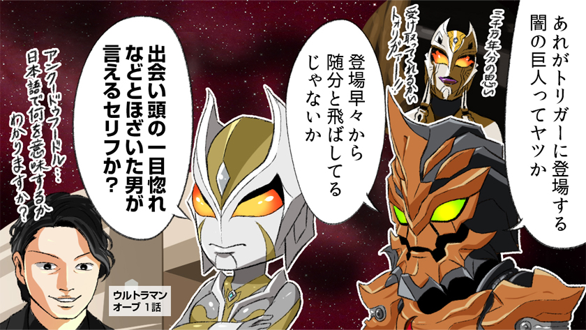 ウルトラマントリガー 第2話 本日放送 Youtube無料配信開始 ものろーぐの漫画 ウルトラマントリガー 第2話 本日放送 Youtube無料配信開始 ものろーぐの漫画