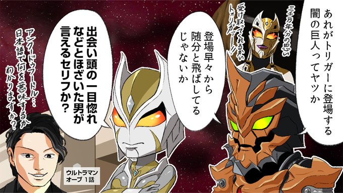 ばるばるさん がハッシュタグ ウルトラマン をつけたツイート一覧 1 Whotwi グラフィカルtwitter分析 ばるばるさん がハッシュタグ ウルトラマン をつけたツイート一覧 1 Whotwi グラフィカルtwitter分析