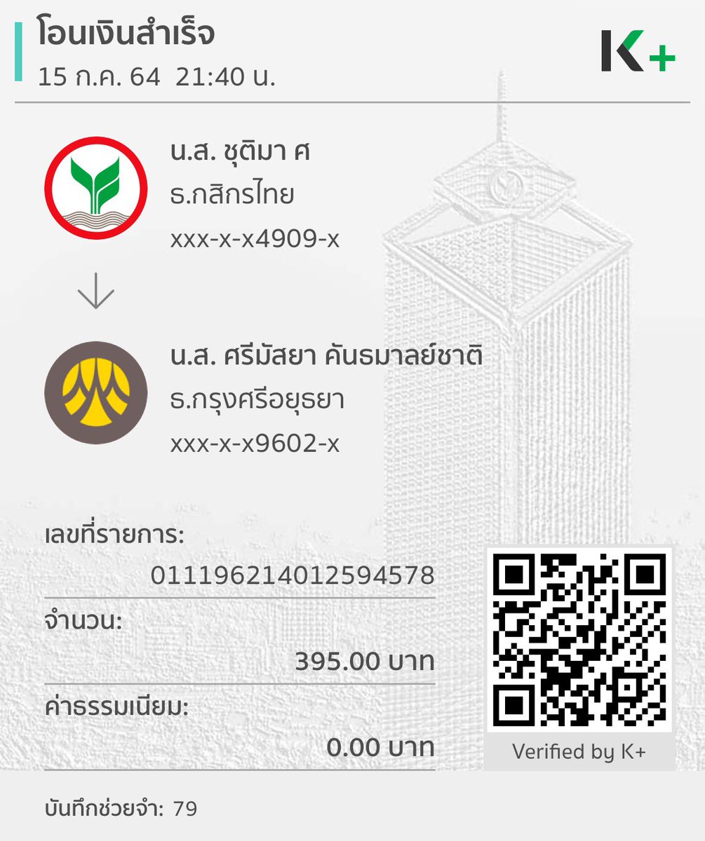 สินค้าทุกอย่างกรอกฟอร์มคืนเงินตรงปักหมุดเลยค่ะ🙏🏻 tweet media