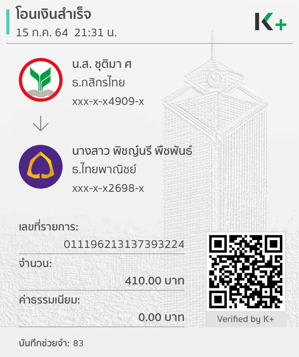 สินค้าทุกอย่างกรอกฟอร์มคืนเงินตรงปักหมุดเลยค่ะ🙏🏻 tweet media