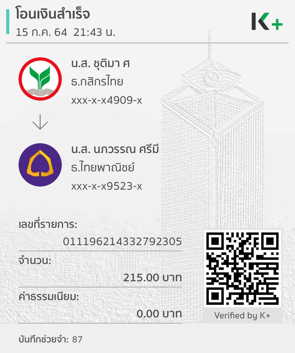 สินค้าทุกอย่างกรอกฟอร์มคืนเงินตรงปักหมุดเลยค่ะ🙏🏻 tweet media
