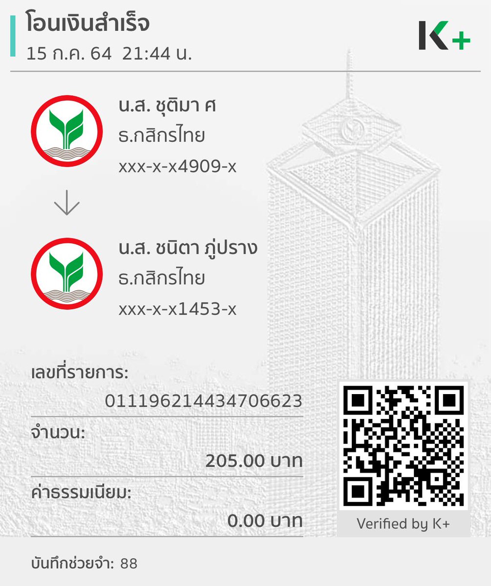 สินค้าทุกอย่างกรอกฟอร์มคืนเงินตรงปักหมุดเลยค่ะ🙏🏻 tweet media