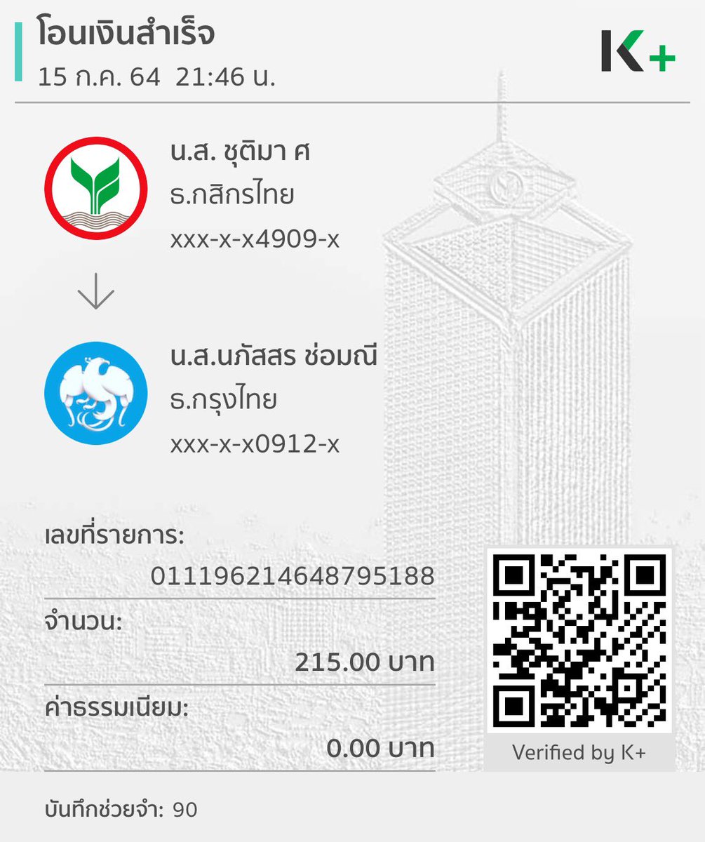 สินค้าทุกอย่างกรอกฟอร์มคืนเงินตรงปักหมุดเลยค่ะ🙏🏻 tweet media