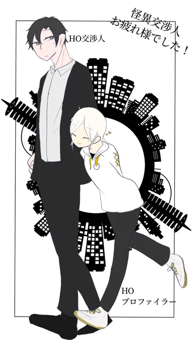 急になんかすごいお絵かきしたくなったので!すごい落書きですみません!怪異交渉人お疲れ様でした〜!!志木さんとトレス素材お借りしました! 