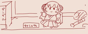 今週出番があってよかったのです! #ひぐらし卒 