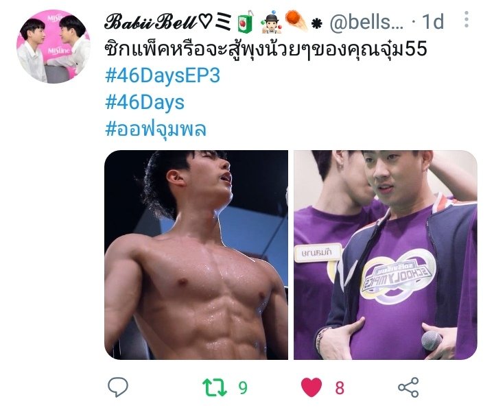 bellsuwichada's tweet photo. @OffGunSupporter EPนี้มีแต่ความโป๊ะ เนียนมากเลยนะจ้ะจริ้งจริ๊งง555555

#46DaysEP3
#46Days
#ออฟจุมพล https://t.co/AV4Zv9FgJz