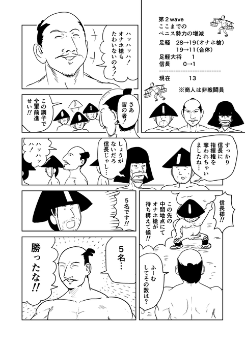 オナホタワーディフェンスSTAGE 2 wave 2-16 