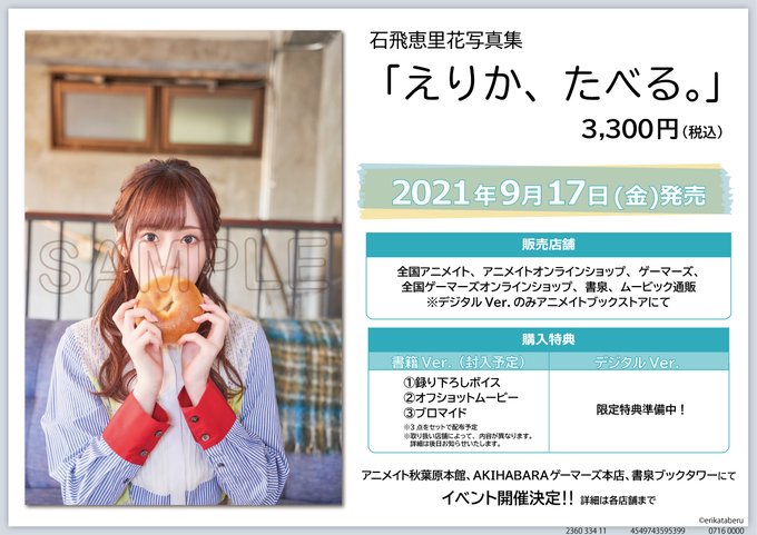 注目 画像ツイート ゲーマーズ 4ページ目 アニメレーダー