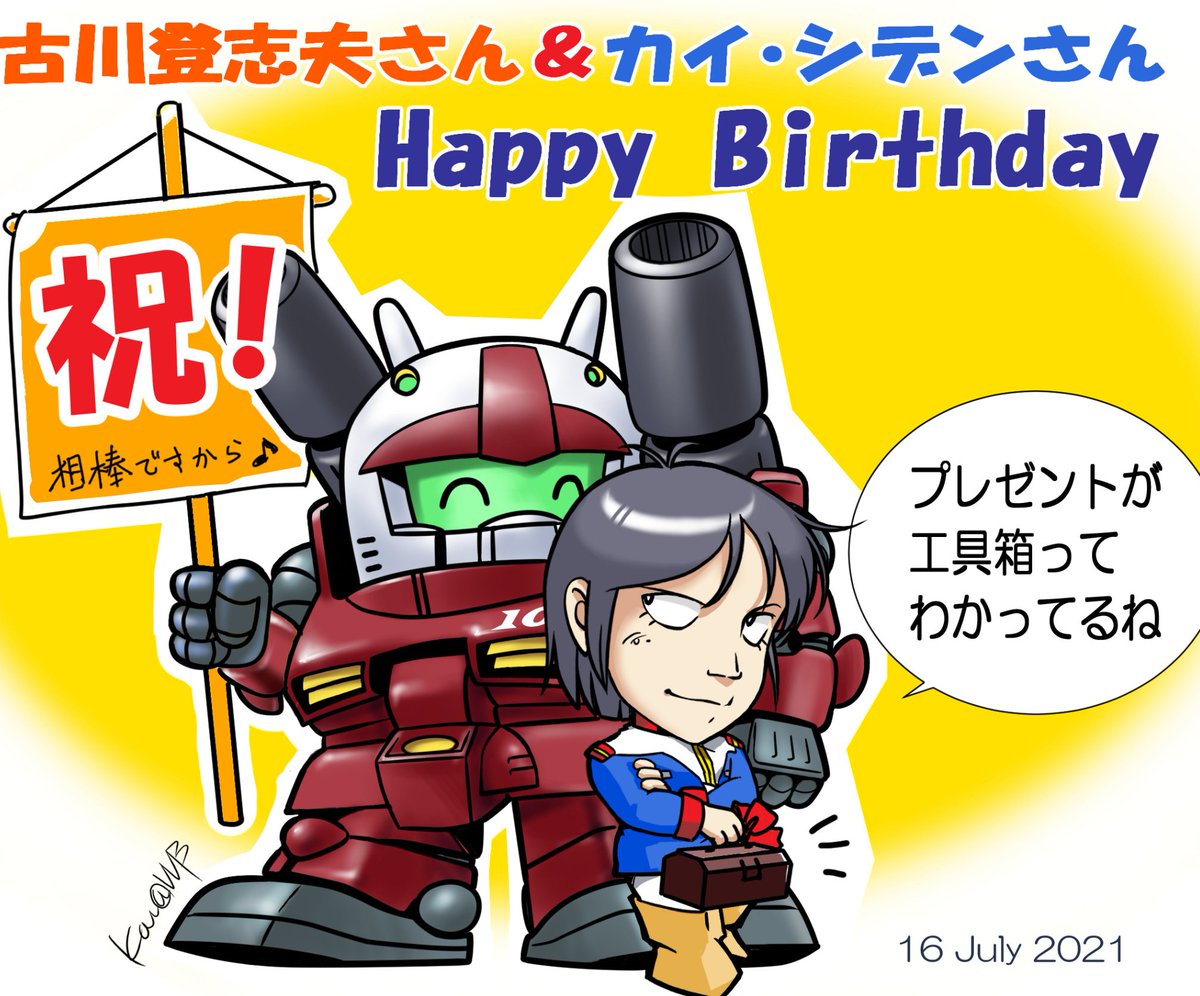 برچسب カイシデン در توییتر