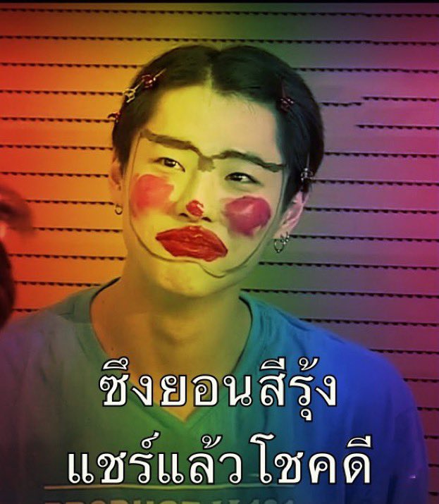ต๊ะยอนยอน tweet media