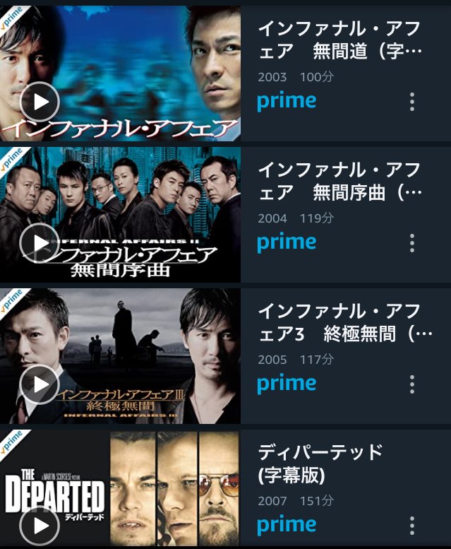 インファナル アフェア 映画 最新情報まとめ みんなの評価 レビューが見れる ナウティスモーション 3ページ目