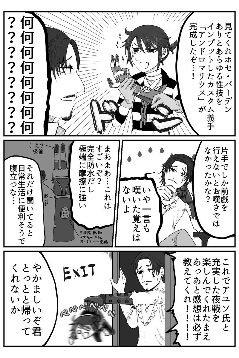 カウ航ととても親切なルカの漫画を描きました 