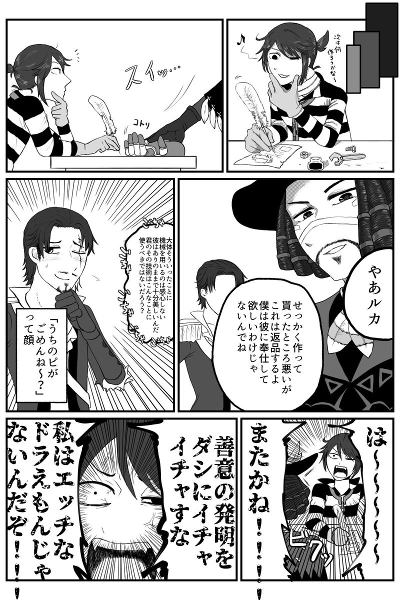 カウ航ととても親切なルカの漫画を描きました 