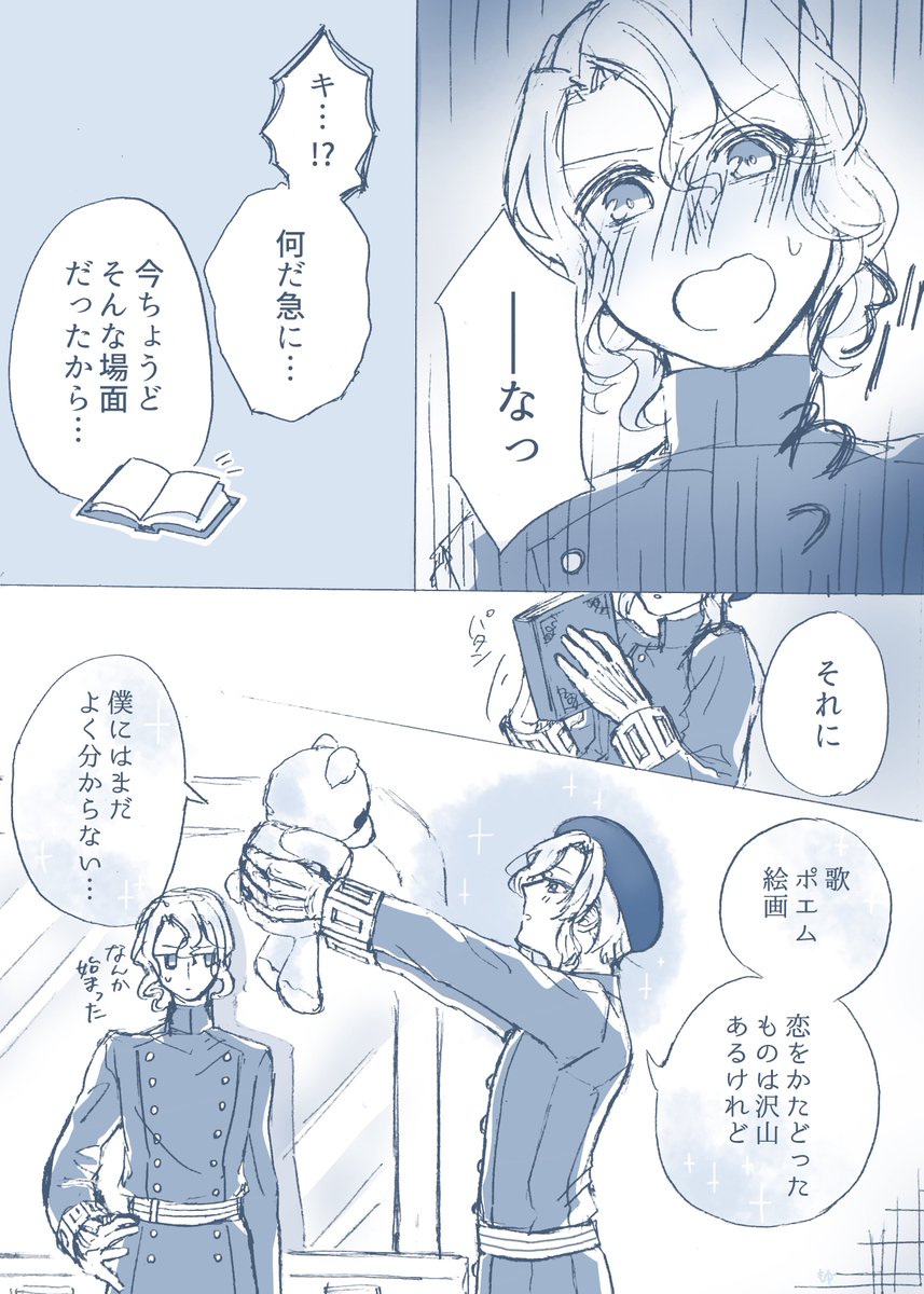 ちゅーする双子漫画 オキニなので再喝します❕【1/2】(2019.03) 