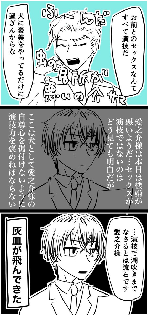 そういうとこだぞ忠ぃ!!(忠愛) 