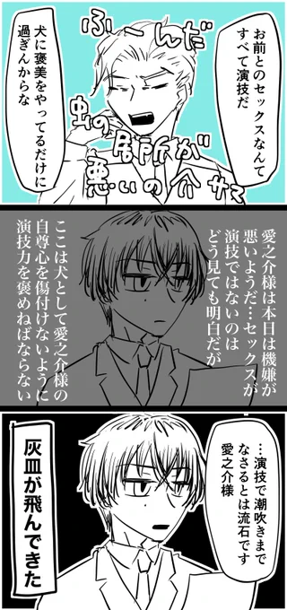 そういうとこだぞ忠ぃ!!(忠愛) 