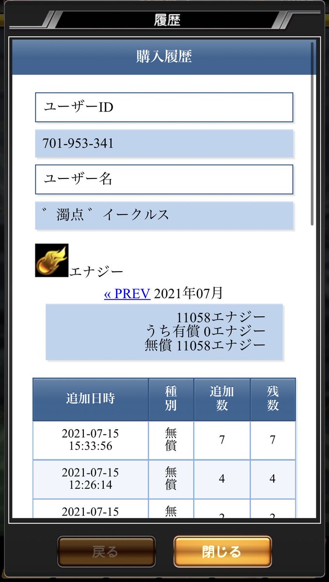 A90582814's tweet photo. お疲れさまです。
ついに2021セレクションが来ました。
僕は2019年のアニバを最後にガチャを引いておらず、18ヶ月計画を立て、スピリッツ3800に照準を合わせてエナジーを貯めてきました。結局13331個貯まりました。とりあえず初陣は良い引きができました。ワクワクが止まりません。 https://t.co/yF21RZ3mKs