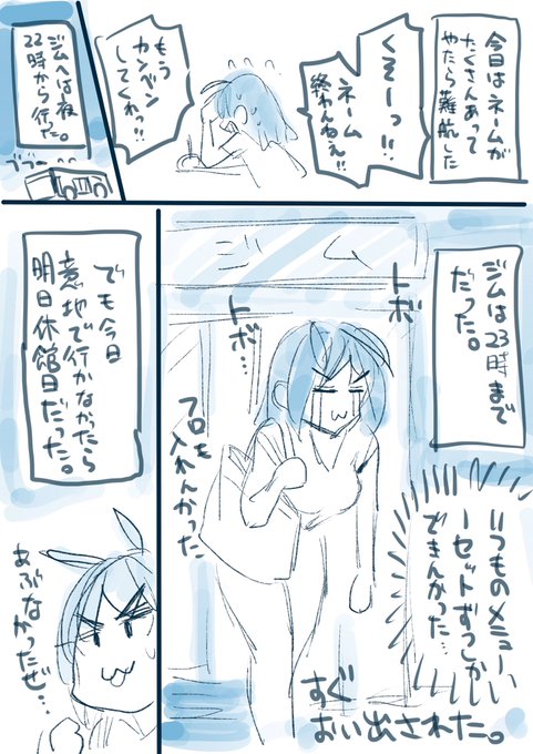 今日はジム18回目。
仕事が押しに押して今日はジム行くの諦めかけた…。
投稿の日付変わっちゃったよ
 #ねこぐちジム日記 