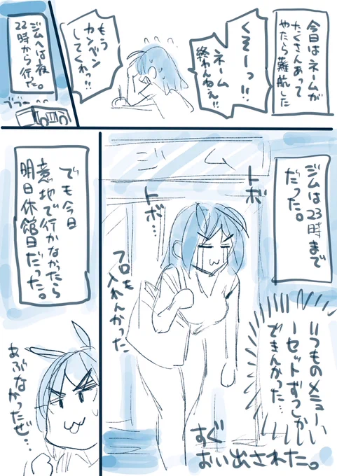今日はジム18回目。
仕事が押しに押して今日はジム行くの諦めかけた…。
投稿の日付変わっちゃったよ
 #ねこぐちジム日記 