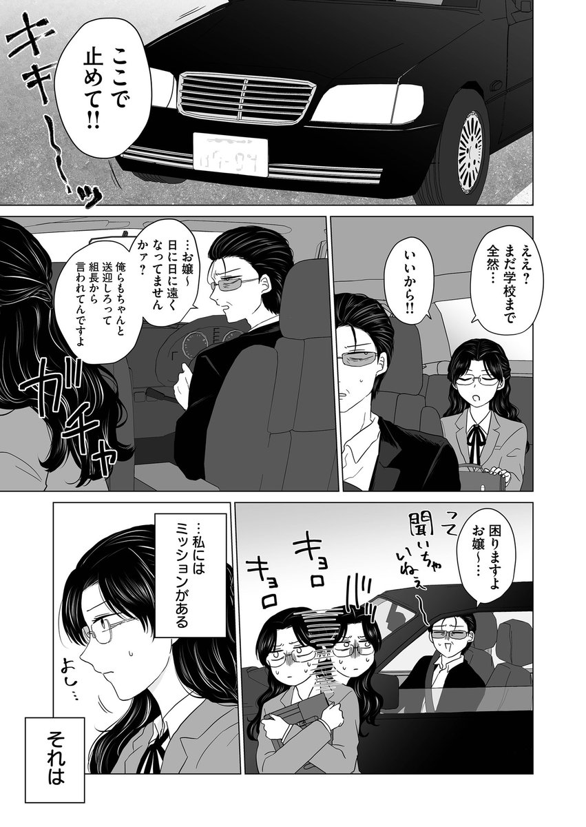 🌟読切掲載のお知らせ🌟
GANMA!さんにて「お嬢とギャル」という2人の女の子の漫画を掲載して頂いております。アプリにて読めますので、ぜひぜひ読んで頂けたら嬉しいです…!
『GANMA!読切チャレンジ 7月』の第1話を今すぐ読めます! - #GANMA!読切チャレンジ 7月 #GANMA! https://t.co/Ow7956E7MK