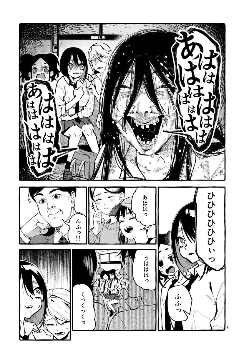 「うしろの正面カムイさん」最新話がマンガワンで公開されました!!👻

今回の怪異は"笑い女"……

笑うと祟られる相手に、シヅカたちはどうする!?

 #うしろの正面カムイさん  https://t.co/lZoAufLfYA 