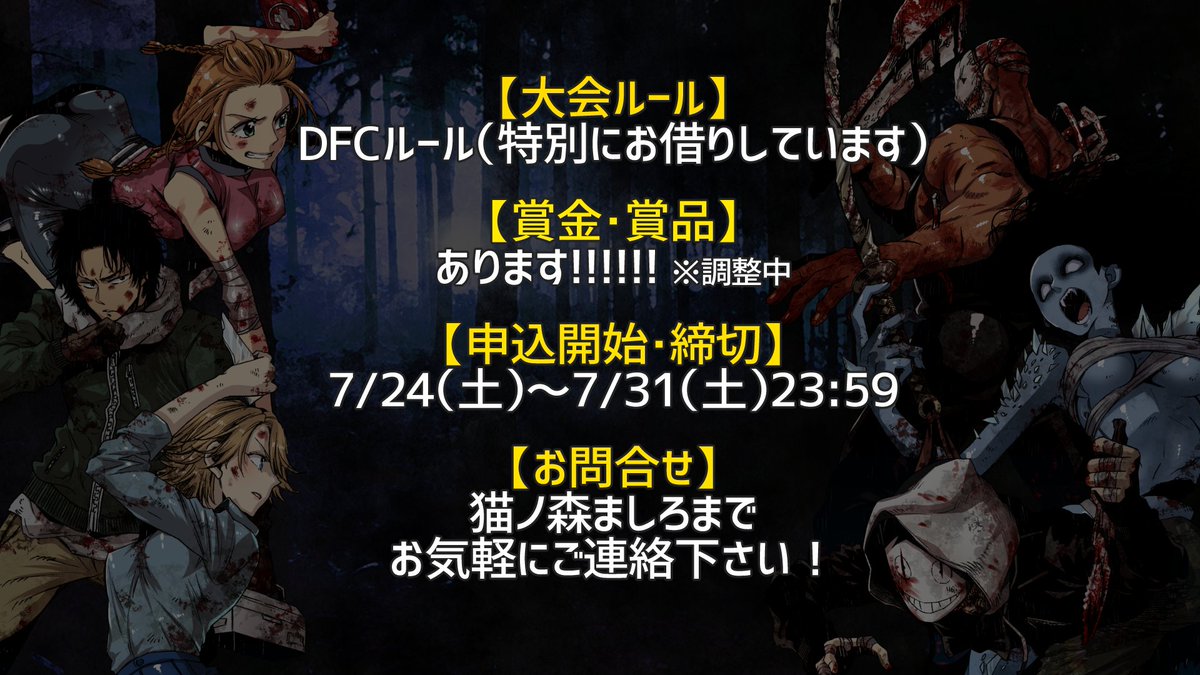 猫ノ森ましろ むいまる猫祭り Dead By Daylight Vtubercup Vol 5開催決定 Vtuber限定のdead By Daylight大会 ついに5回目の開催となりました 開催日 8 28 8 29 00 24 00 受付開始 7 24 ツイートにて 過去大会アーカイブ