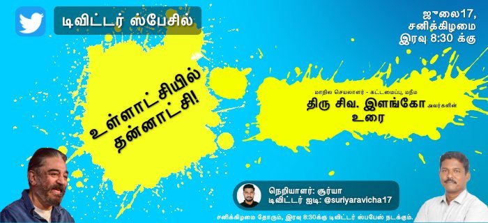 rakeshshamsher's tweet photo. All the very best! @suriyaravicha17 

#KamalHaasan #RakeshRS #MakkalNeedhiMaiam #TEAMMNMSW #YouthInPolitics #NextGenMaiam https://t.co/UlHfoxBZSv