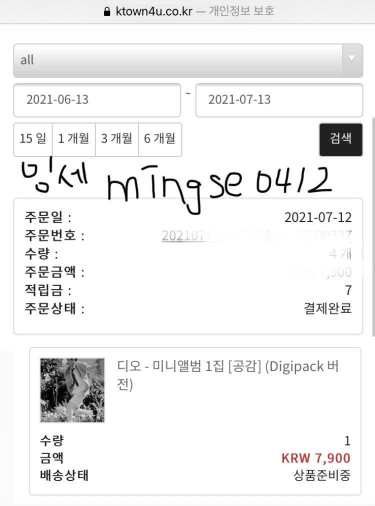 mingse0412's tweet image. #디오공감_예판_최종선주문
#DO_3rdWeekPreorder
#DO_1stSOLO