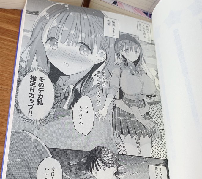 本日発売❗️美少女文庫『母乳ちゃんは射したい。～先輩と妹、ミルクハーレム～』より本文チラ見せ🍼漫画も描いたわよ🤔

ミルクハーレムとかいう新しい赤ちゃん用語🤔🍼#母乳ちゃん 