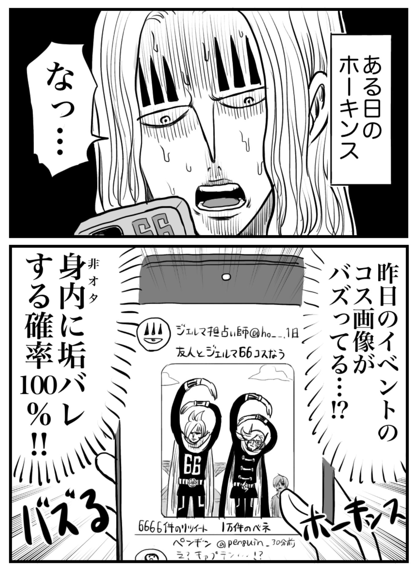 珍獣島のガイモンさん Oneonepicec Twitter