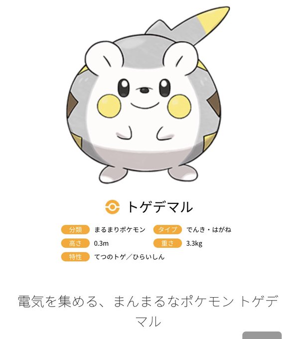 トゲデマルのtwitterイラスト検索結果 トゲデマルのtwitterイラスト検索結果