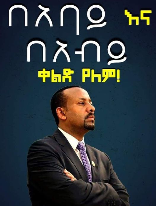 Pm Abiy Ahmed we expect a lot from your leadership in the coming working years. #Ethiopia #DrAbiyAhmed <a href="/JosepBorrellF/">Josep Borrell Fontelles</a> <a href="/StateDept/">Department of State</a> <a href="/FCDOGovUK/">Foreign, Commonwealth & Development Office</a> <a href="/AFP/">AFP News Agency</a> <a href="/MikeHammerUSA/">Mike Hammer</a> <a href="/EUSR_Weber/">Annette Weber</a> <a href="/HannaTetteh/">Hanna Tetteh</a> <a href="/LaetitiaBader/">Laetitia Bader</a> <a href="/KenRoth/">Kenneth Roth</a> <a href="/amnest/">Welsh. Welsh</a>  <a href="/BradSherman/">Congressman Brad Sherman</a> <a href="/SFRCdems/">Senate Foreign Relations Committee</a>