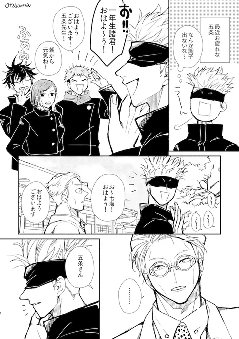 理想の嫁発見(五七) 