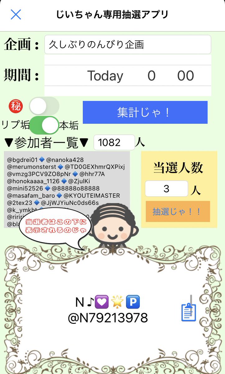 asess891's tweet photo. 当選発表じゃ〜！！

投票の結果3人当選になったのじゃ〜

DM送るからの〜 https://t.co/3rMpWkRl8V