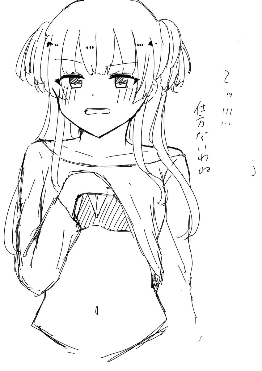 ふゆこのエッチなのかけって言われたので(???) 