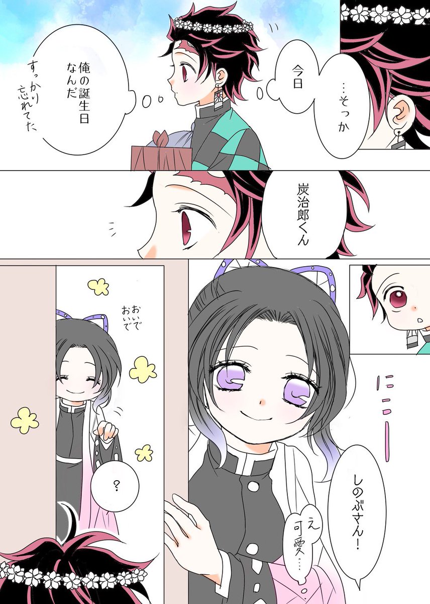 Sai Kmt垢 原稿に全集中 11 11 T Co Pkjsmqthlx Twitter