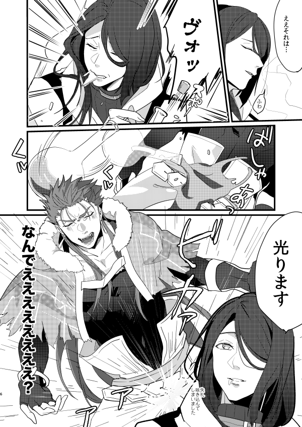 きゃすたーの股間が光るキャスぐだ♂本
https://t.co/6F7Fu6yEVP
🐯通販→https://t.co/Z2NSniJoSk 