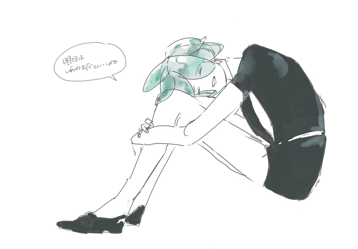 おやすみ 