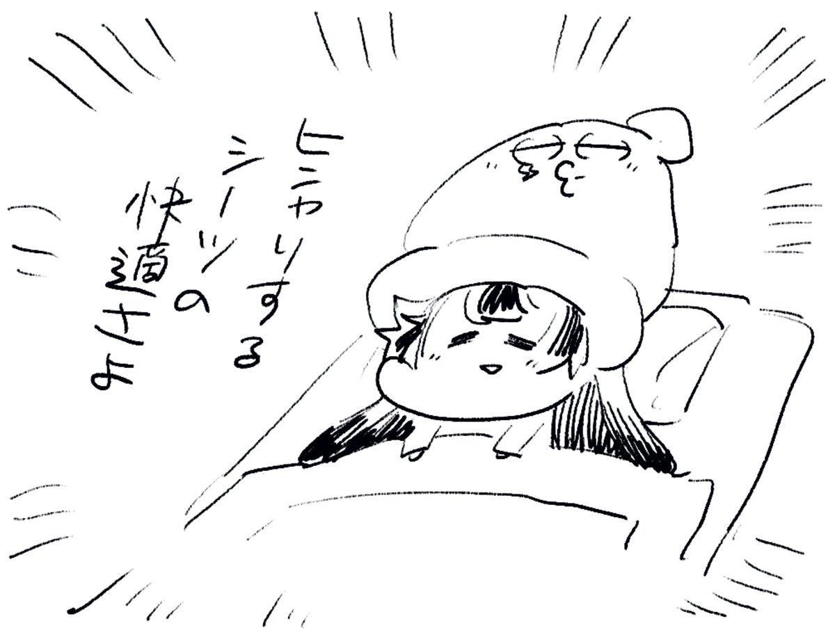 ロケンロー(おやすみ) 