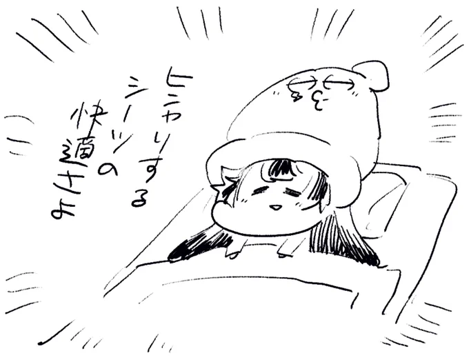 ロケンロー(おやすみ) 