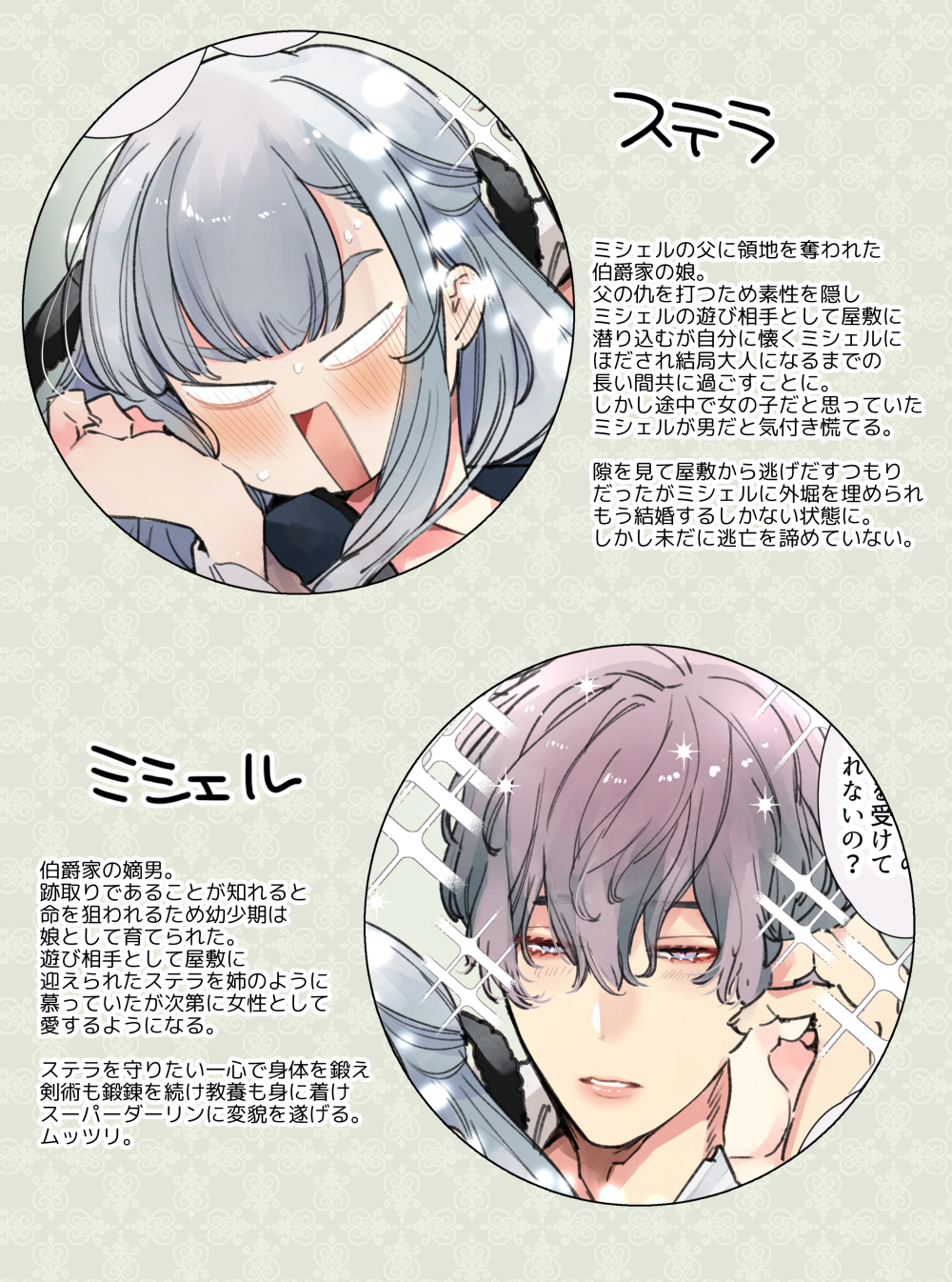 山本ともみつ6 19新作発売 悪役令嬢は 元 ヒロインに求愛され逃亡を図るも逃げられないようです Pic Twitter Com Gwzrbxp2gr 履歴 Twtimez