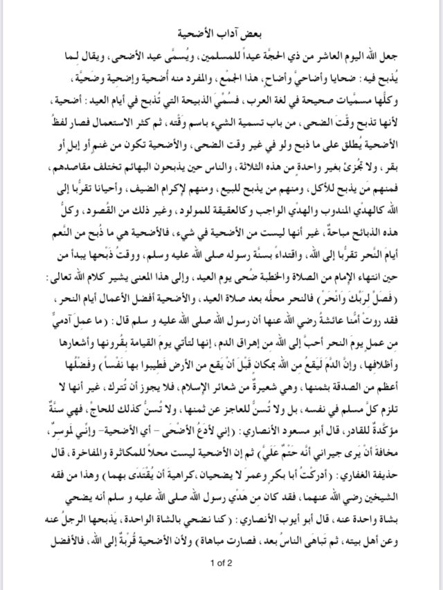 Qais_almubarak's tweet photo. بعض آداب الأضحية

https://t.co/YSVIxXZKoD https://t.co/A6Li07WXYF