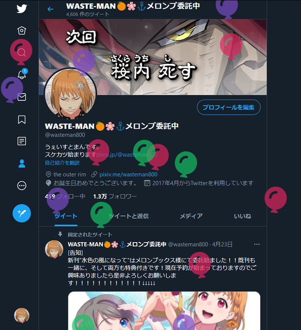 🎈🎈🎈🎈🎈🎈🎈🎈🎈🎈🎈🎈🎈🎈
今日からはたちです
りっぱな大人になろう!
#ウェイストマン爆誕祭～10YearsAgo～
🎈🎈🎈🎈🎈🎈🎈🎈🎈🎈🎈🎈🎈🎈 