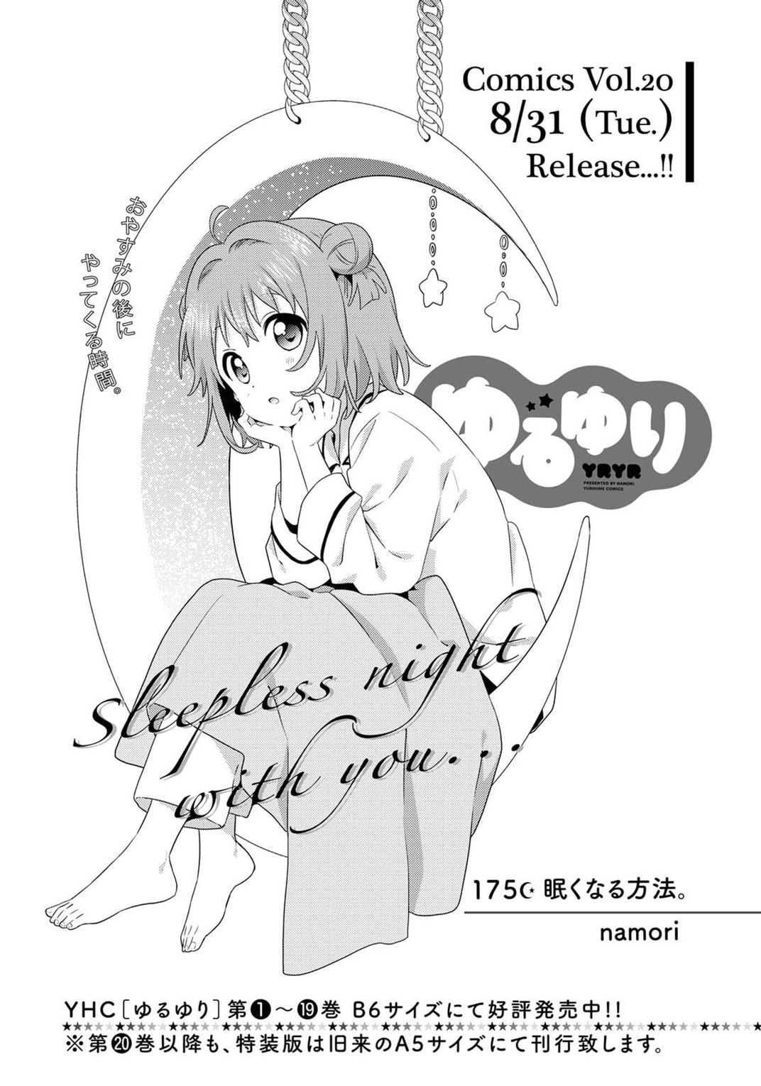 ゆるゆり@原作コミック公式 on X: ゆるゆり@原作コミック公式 on X: