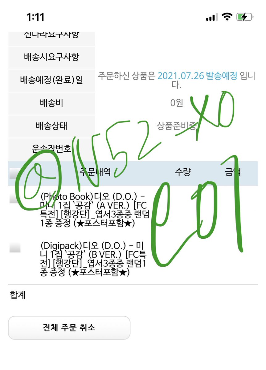 N52_XO's tweet image. #디오공감_예판_최종선주문
#DO_3rdWeekPreorder
#DO_1stSOLO 
#도경수 #DO(D.O.) #공감
#디오공감_예판인증_릴레이