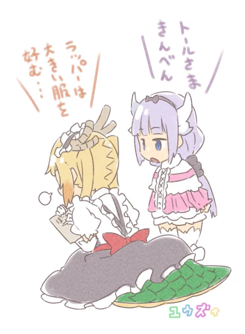 前日譚#小林さんちのメイドラゴンS 