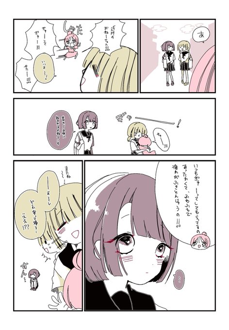 帰り道
#創作百合 