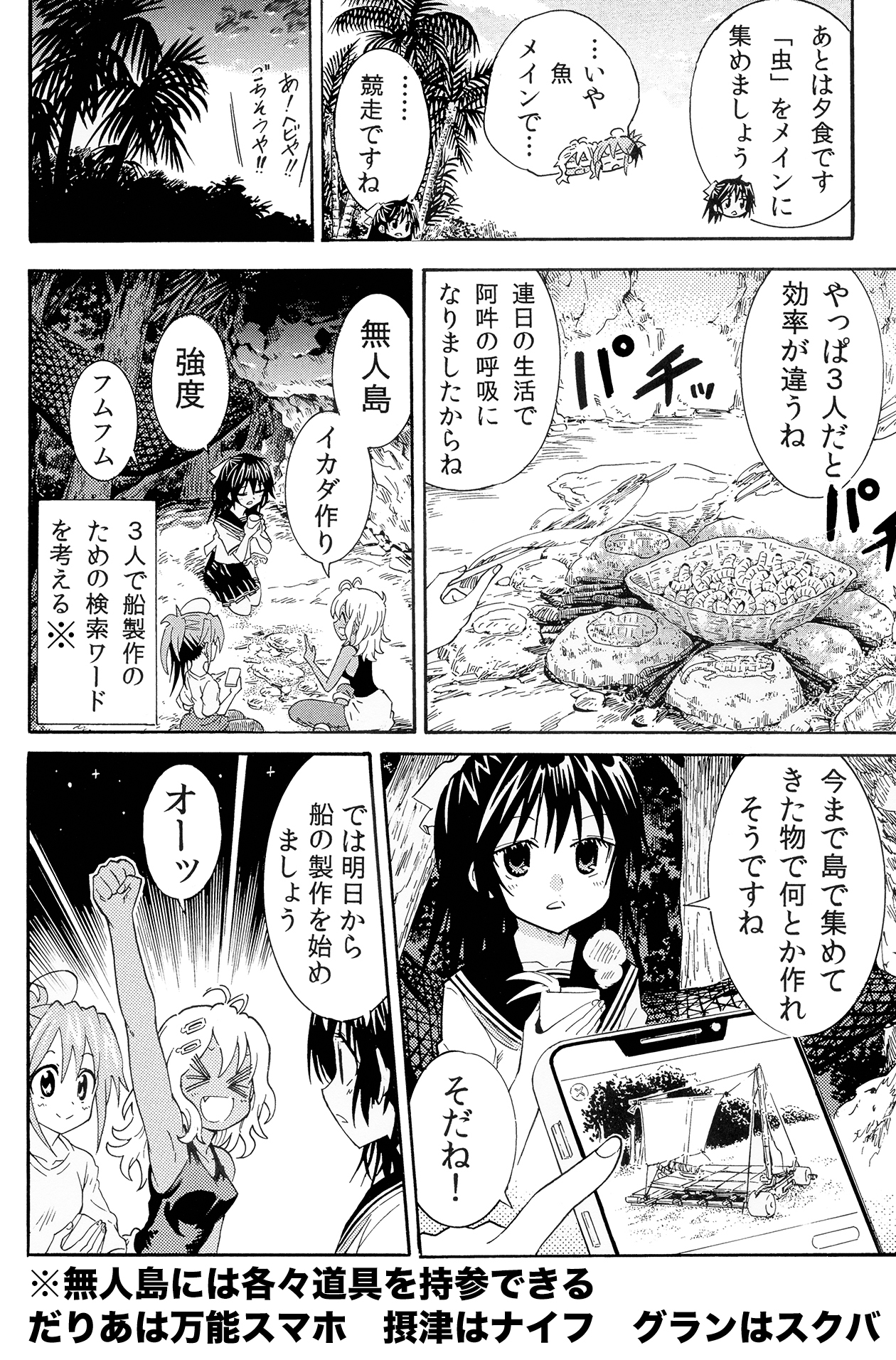 ট ইট র 大塚志郎12 31コミケ金 東フ52b 無人島に漂着したら初めにすることは 1 食料 水 の確保 2 安全な寝床の確保 3 脱出のための船作り T Co G5iqdugtll ট ইট র